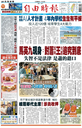 Cover of Liberty Times