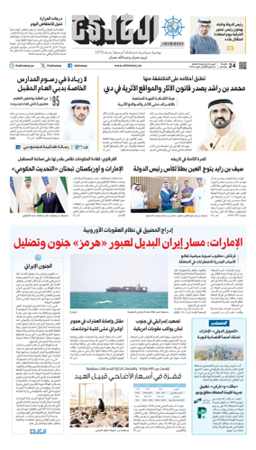 Cover of Al Khaleej