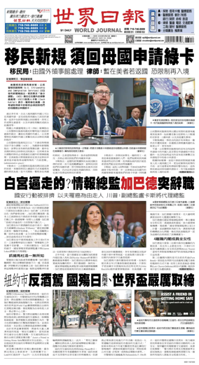 Cover of World Journal (New York)