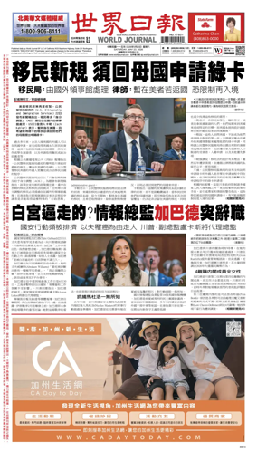 Cover of World Journal (San Francisco)