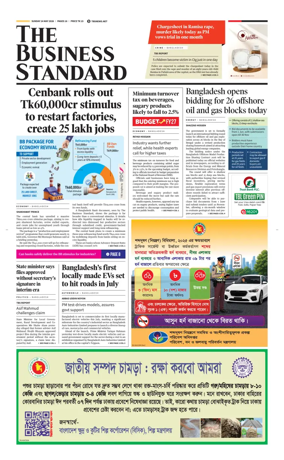 Cover of The Business Standard