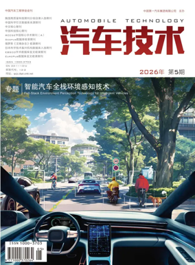 Cover of Automobile Technology