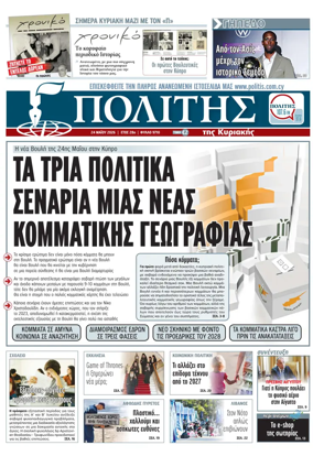 Cover of Politis