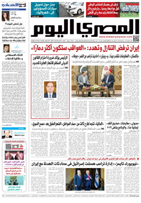 Cover of Al Masry Al Youm