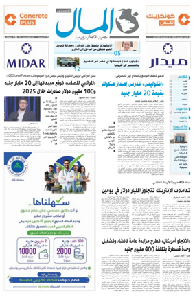 Cover of Almal News