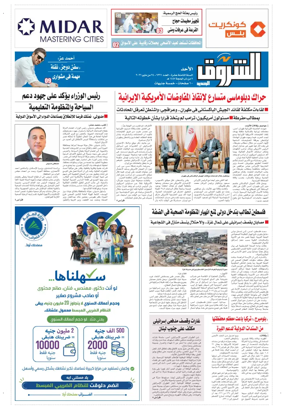 Cover of Shorouk