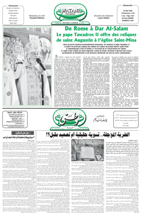 Cover of Watani Francophone