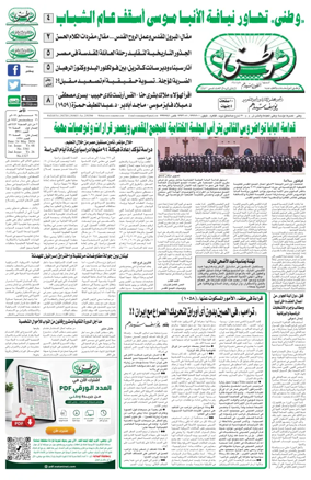 Cover of Watani