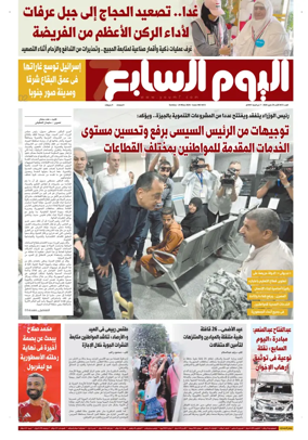 Cover of Youm7