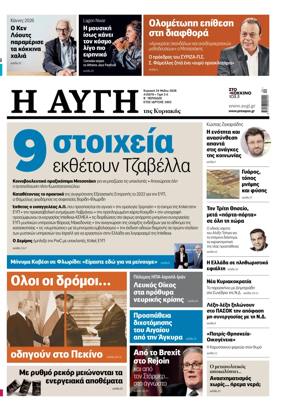 Cover of AVGI