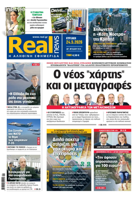 Cover of Realnews