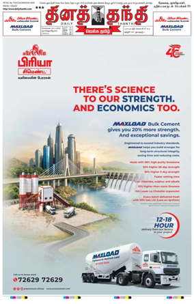 Cover of Daily Thanthi