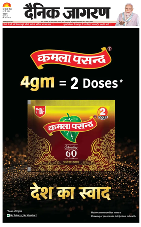 Cover of Dainik Jagran Delhi