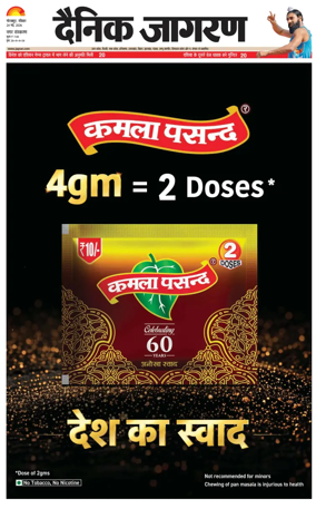 Cover of Dainik Jagran - Gorakhpur