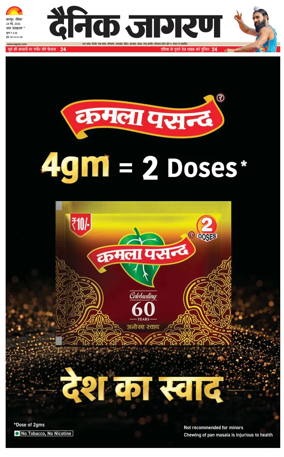 Cover of Dainik Jagran - Kanpur