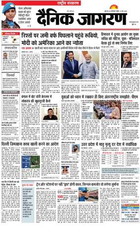 Cover of Dainik Jagran