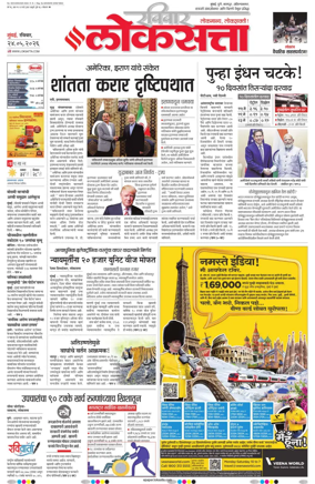 Cover of Loksatta