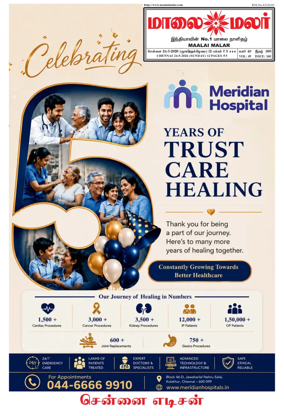 Cover of Maalaimalar