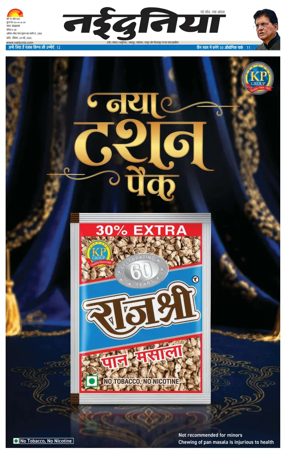 Cover of Nai Dunia - Indore