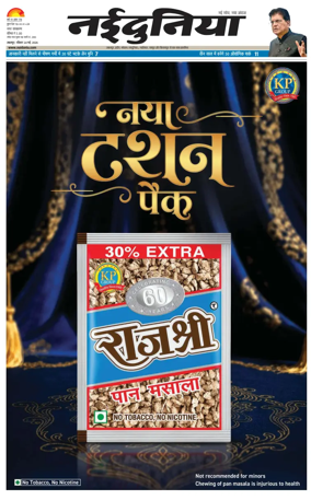 Cover of Nai Dunia - Jabalpur