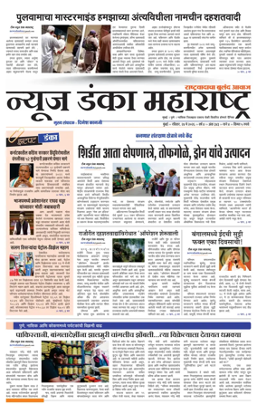 Cover of News Danka