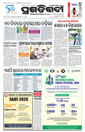 Cover of Pragativadi Bhubaneswar