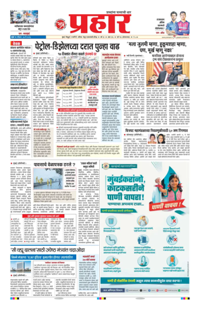 Cover of Prahaar