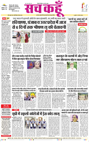 Cover of Sach Kahoon Delhi