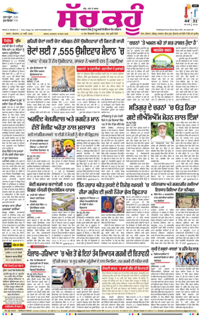 Cover of Sach Kahoon Punjabi