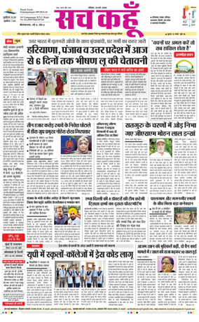 Cover of Sach Kahoon Rajasthan