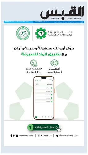 Cover of Al Qabas