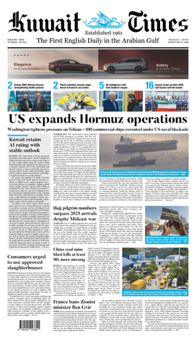 Cover of Kuwait Times
