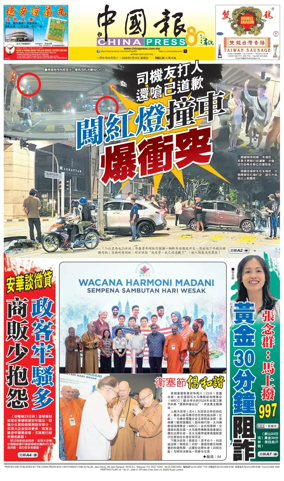 Cover of China Press