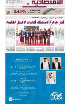 Cover of Al Raya Economy