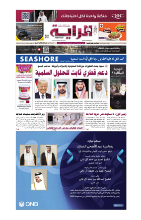 Cover of Al Raya
