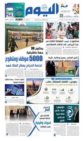 Cover of Alyaum