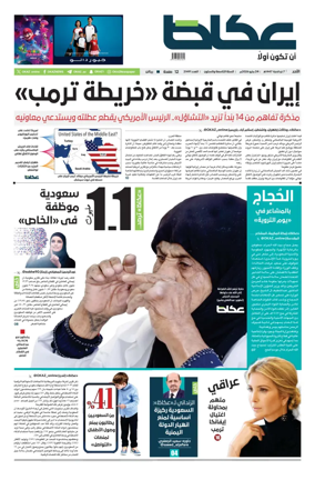 Cover of Okaz