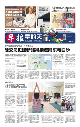 Cover of Lianhe Zaobao