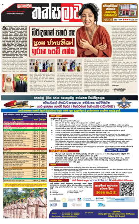 Cover of Thaksalawa