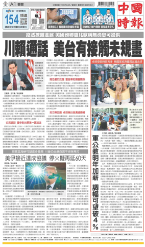 Cover of China Times