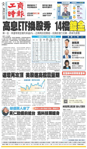 Cover of Commercial Times