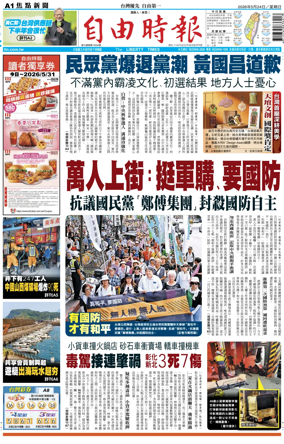 Cover of Liberty Times