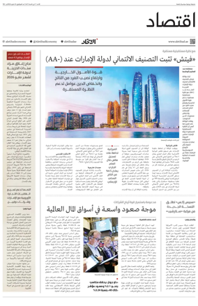 Cover of Economy