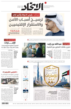 Cover of Al-Ittihad