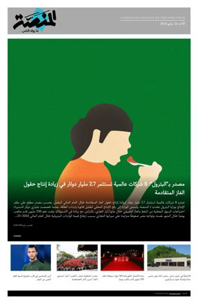 Cover of Al Manassa