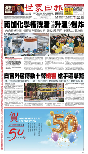 Cover of World Journal (San Francisco)