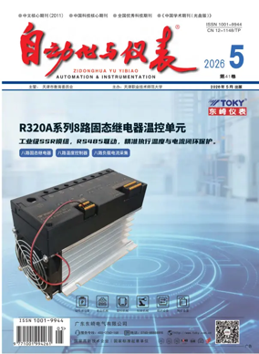 Cover of Automation and Instrumentation