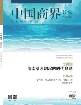 Cover of Business China