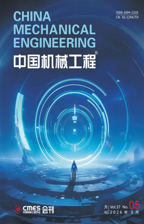 Cover of China Mechanical Engineering