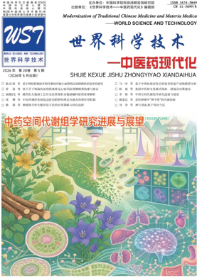 Cover of World Science and Technology